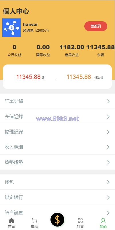 图片[10]-多语言矿机投资源码/区块链矿机投资/任务邀请裂变/前端uinapp - 海外源码-出海源码-精品优选源码资源平台-海外源码-出海源码-精品优选源码资源平台