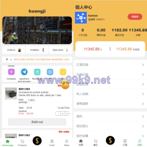 多语言矿机投资源码/区块链矿机投资/任务邀请裂变/前端uinapp - 海外源码-出海源码-精品优选源码资源平台-海外源码-出海源码-精品优选源码资源平台