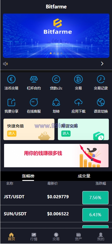 图片[2]-全新多语言交易所/币币杠杆合约交易/质押挖矿/otc借贷/区块链交易所 - 海外源码-出海源码-精品优选源码资源平台-海外源码-出海源码-精品优选源码资源平台