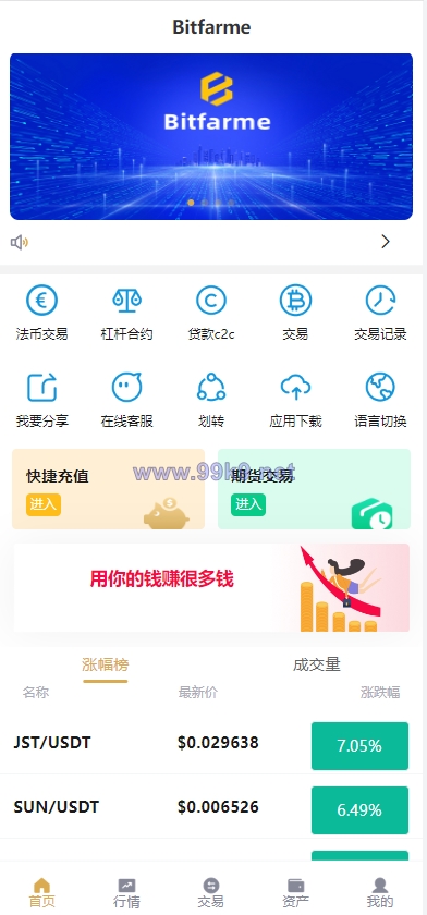 图片[3]-全新多语言交易所/币币杠杆合约交易/质押挖矿/otc借贷/区块链交易所 - 海外源码-出海源码-精品优选源码资源平台-海外源码-出海源码-精品优选源码资源平台