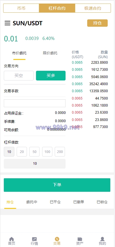 图片[8]-全新多语言交易所/币币杠杆合约交易/质押挖矿/otc借贷/区块链交易所 - 海外源码-出海源码-精品优选源码资源平台-海外源码-出海源码-精品优选源码资源平台