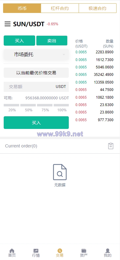 图片[9]-全新多语言交易所/币币杠杆合约交易/质押挖矿/otc借贷/区块链交易所 - 海外源码-出海源码-精品优选源码资源平台-海外源码-出海源码-精品优选源码资源平台