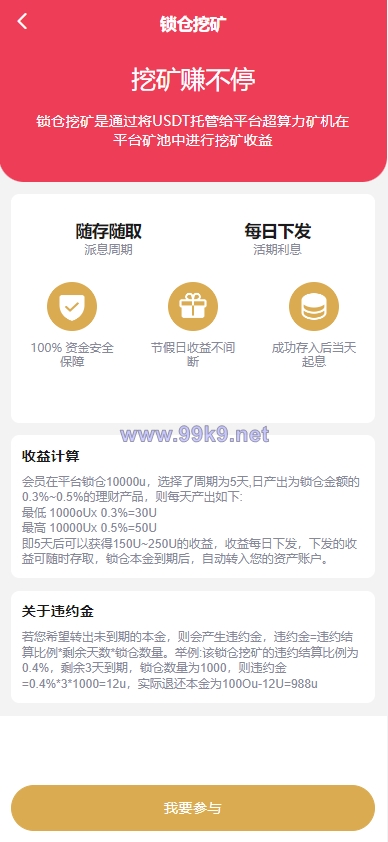 图片[10]-全新多语言交易所/币币杠杆合约交易/质押挖矿/otc借贷/区块链交易所 - 海外源码-出海源码-精品优选源码资源平台-海外源码-出海源码-精品优选源码资源平台