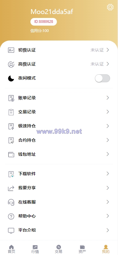 图片[12]-全新多语言交易所/币币杠杆合约交易/质押挖矿/otc借贷/区块链交易所 - 海外源码-出海源码-精品优选源码资源平台-海外源码-出海源码-精品优选源码资源平台