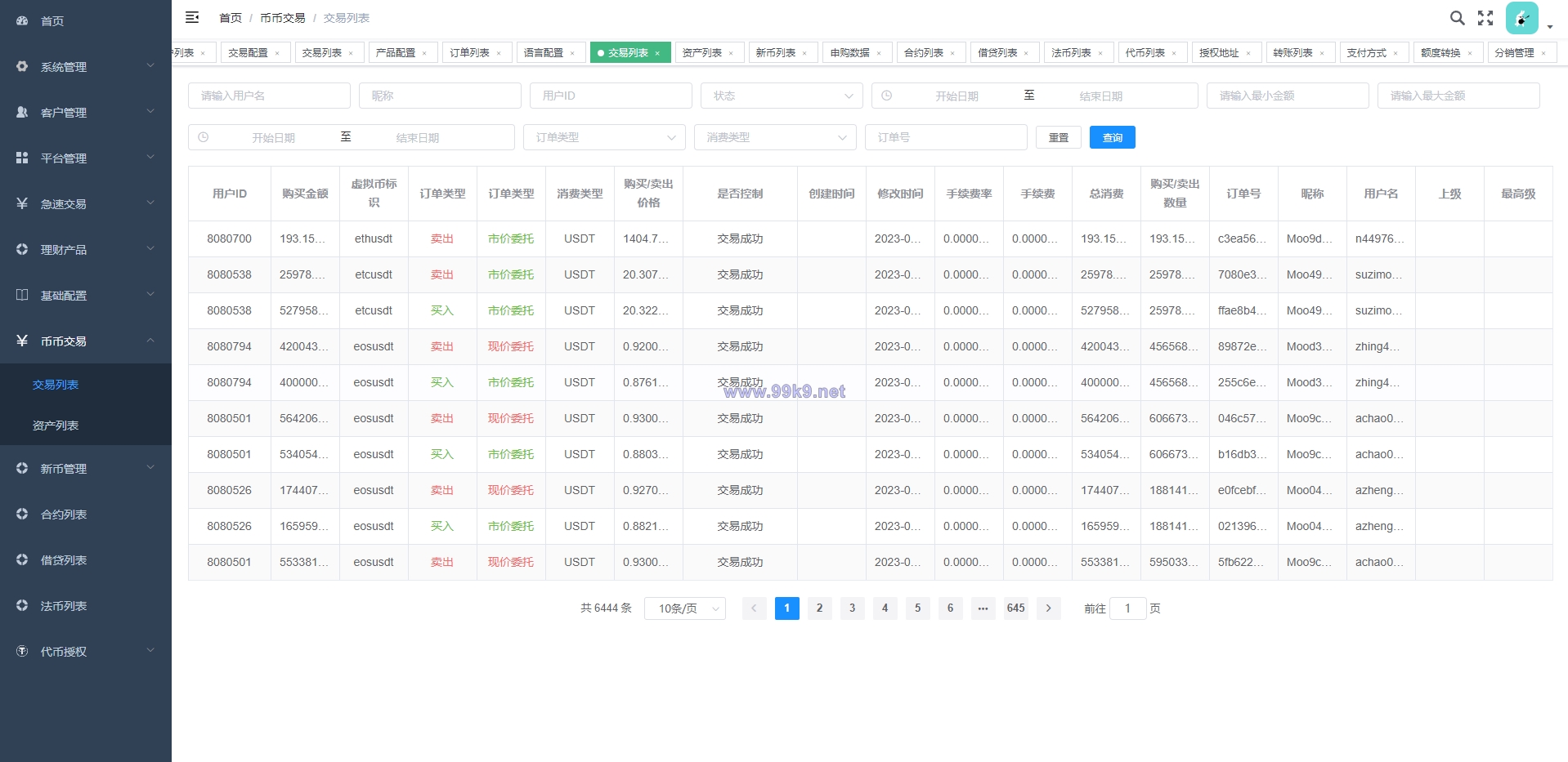 图片[19]-全新多语言交易所/币币杠杆合约交易/质押挖矿/otc借贷/区块链交易所 - 海外源码-出海源码-精品优选源码资源平台-海外源码-出海源码-精品优选源码资源平台