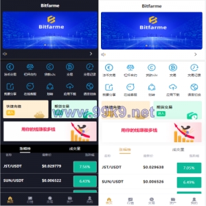 全新多语言交易所/币币杠杆合约交易/质押挖矿/otc借贷/区块链交易所 - 海外源码-出海源码-精品优选源码资源平台-海外源码-出海源码-精品优选源码资源平台
