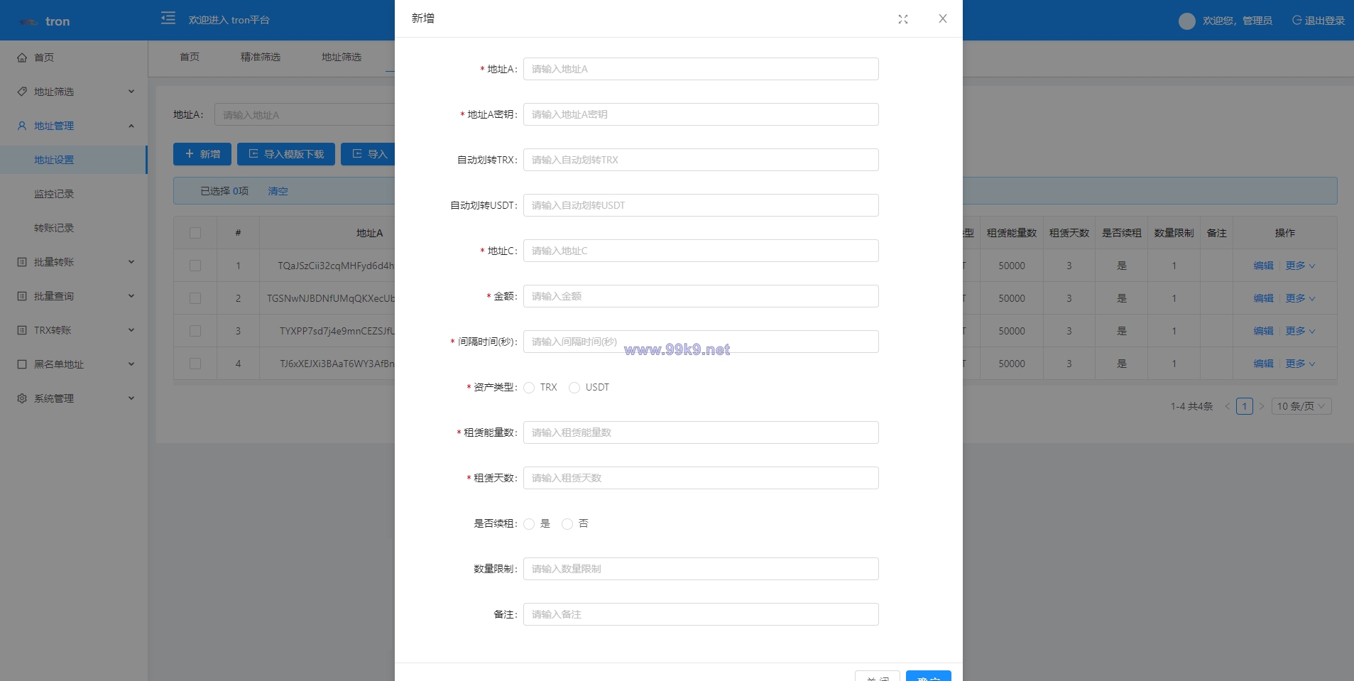 图片[2]-TRX波场转账广告/TRX小额转账广告/地址余额交易监控 - 海外源码-出海源码-精品优选源码资源平台-海外源码-出海源码-精品优选源码资源平台