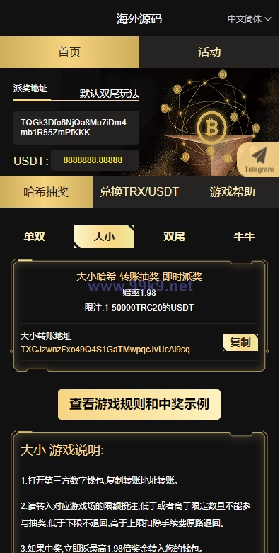 图片[1]-黑色UI哈希竞猜源码/区块链区块哈希竞彩/前端VUE - 海外源码-出海源码-精品优选源码资源平台-海外源码-出海源码-精品优选源码资源平台
