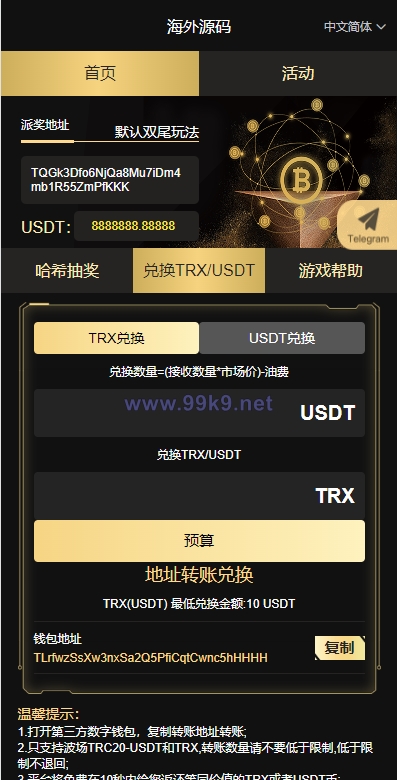 图片[3]-黑色UI哈希竞猜源码/区块链区块哈希竞彩/前端VUE - 海外源码-出海源码-精品优选源码资源平台-海外源码-出海源码-精品优选源码资源平台