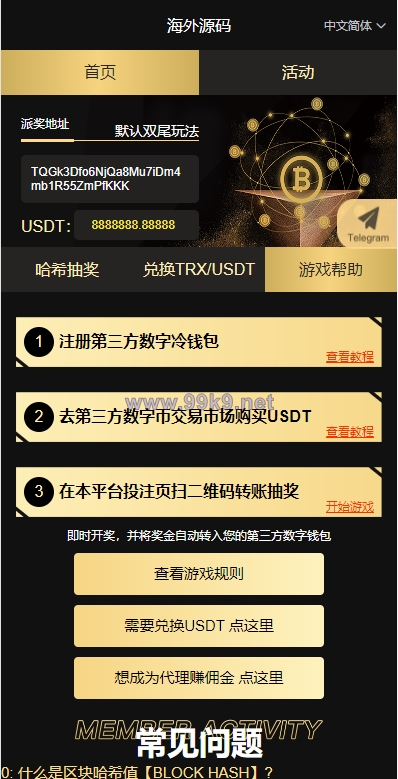 图片[4]-黑色UI哈希竞猜源码/区块链区块哈希竞彩/前端VUE - 海外源码-出海源码-精品优选源码资源平台-海外源码-出海源码-精品优选源码资源平台