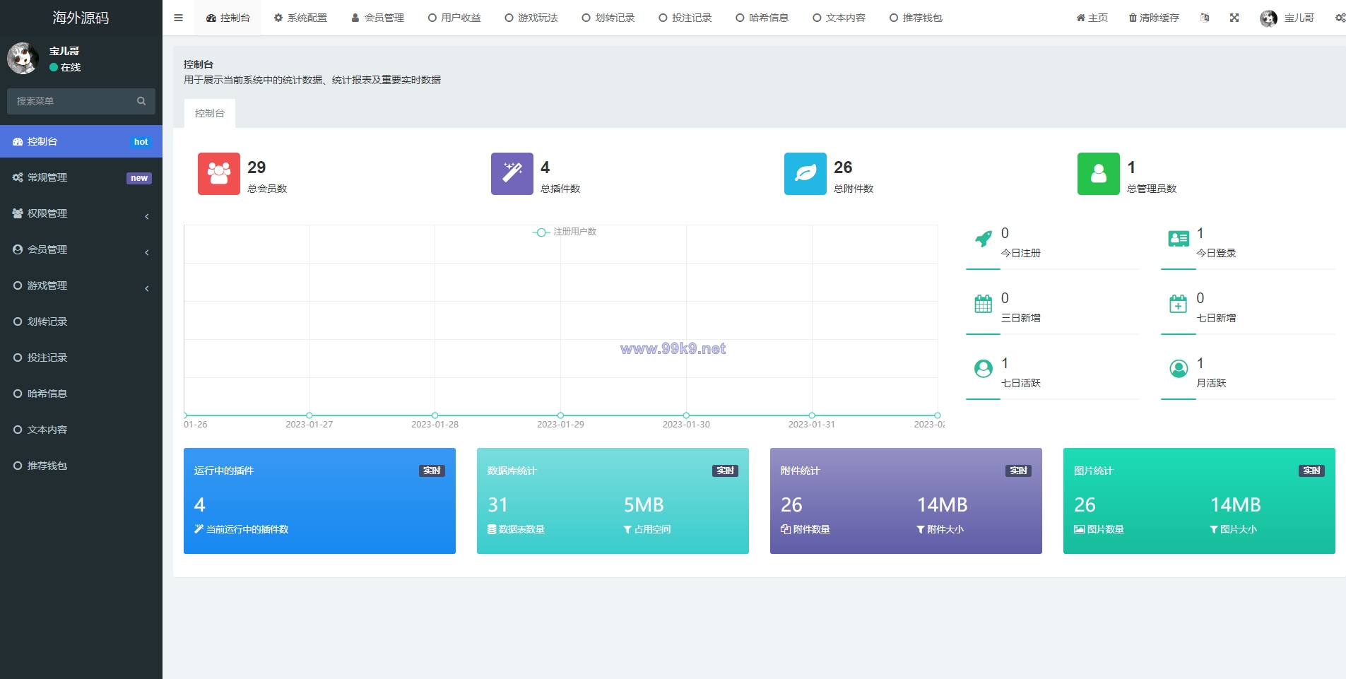 图片[6]-黑色UI哈希竞猜源码/区块链区块哈希竞彩/前端VUE - 海外源码-出海源码-精品优选源码资源平台-海外源码-出海源码-精品优选源码资源平台