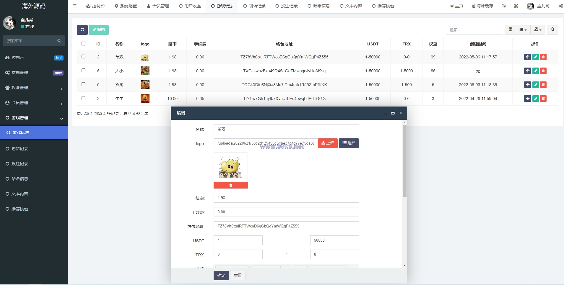 图片[8]-黑色UI哈希竞猜源码/区块链区块哈希竞彩/前端VUE - 海外源码-出海源码-精品优选源码资源平台-海外源码-出海源码-精品优选源码资源平台