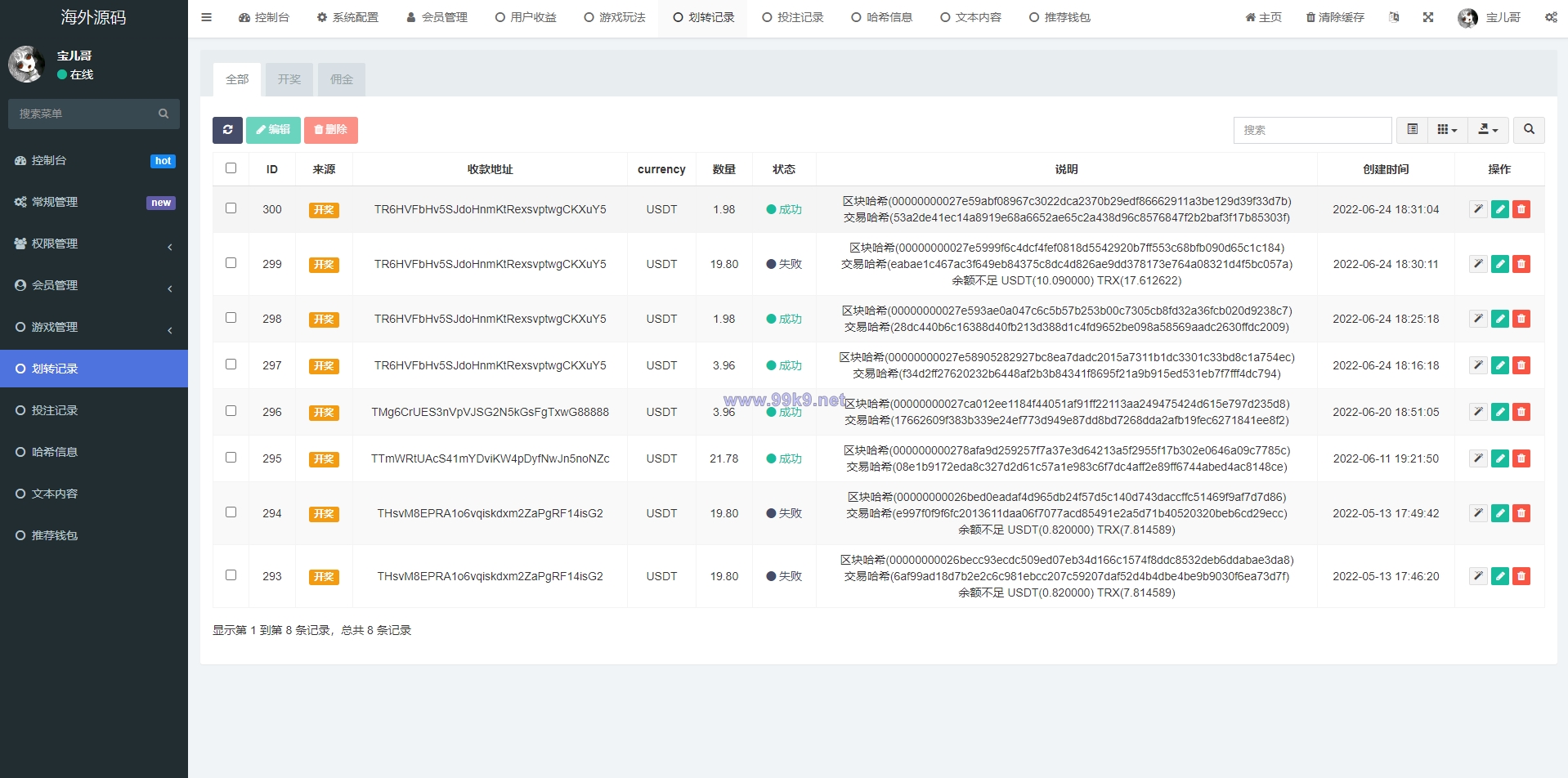 图片[9]-黑色UI哈希竞猜源码/区块链区块哈希竞彩/前端VUE - 海外源码-出海源码-精品优选源码资源平台-海外源码-出海源码-精品优选源码资源平台