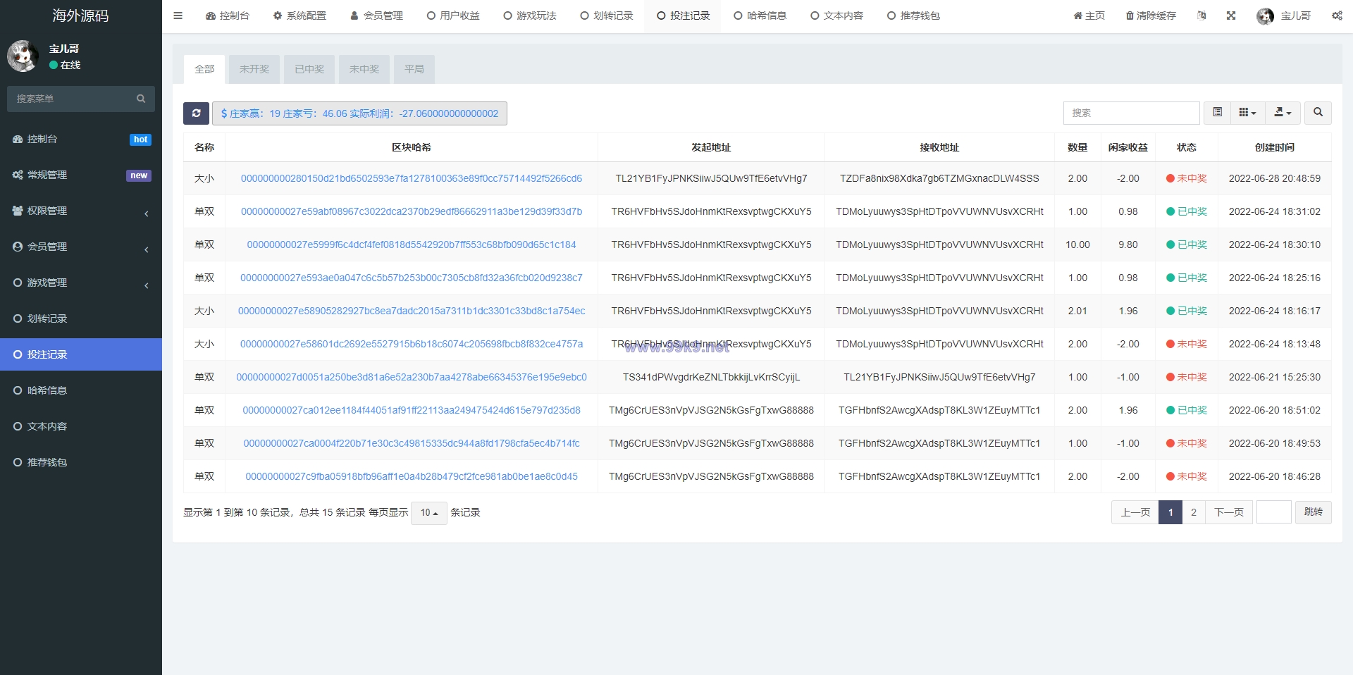 图片[10]-黑色UI哈希竞猜源码/区块链区块哈希竞彩/前端VUE - 海外源码-出海源码-精品优选源码资源平台-海外源码-出海源码-精品优选源码资源平台
