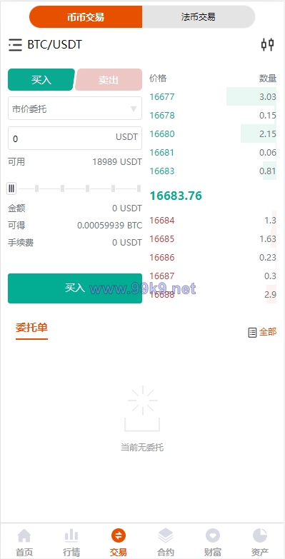 图片[3]-锁仓质押交易所 - 海外源码-出海源码-精品优选源码资源平台-海外源码-出海源码-精品优选源码资源平台