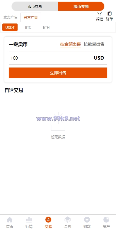 图片[4]-锁仓质押交易所 - 海外源码-出海源码-精品优选源码资源平台-海外源码-出海源码-精品优选源码资源平台