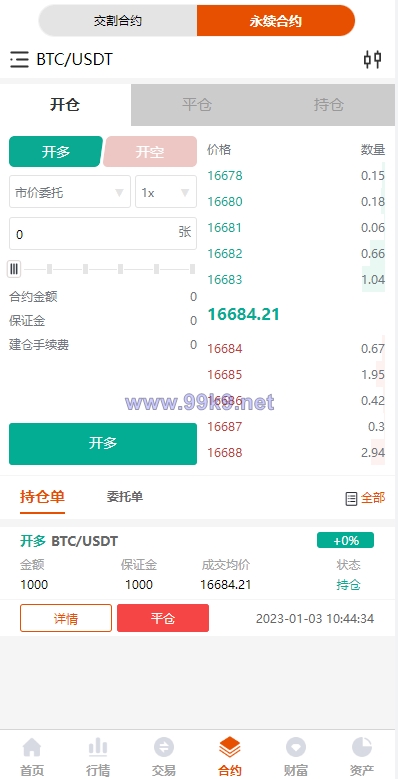 图片[5]-锁仓质押交易所 - 海外源码-出海源码-精品优选源码资源平台-海外源码-出海源码-精品优选源码资源平台