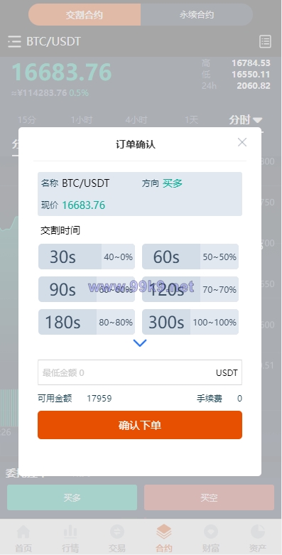 图片[7]-锁仓质押交易所 - 海外源码-出海源码-精品优选源码资源平台-海外源码-出海源码-精品优选源码资源平台