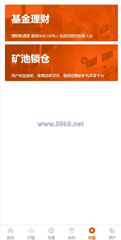 图片[9]-锁仓质押交易所 - 海外源码-出海源码-精品优选源码资源平台-海外源码-出海源码-精品优选源码资源平台