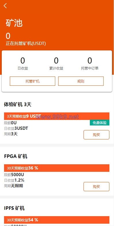 图片[11]-锁仓质押交易所 - 海外源码-出海源码-精品优选源码资源平台-海外源码-出海源码-精品优选源码资源平台