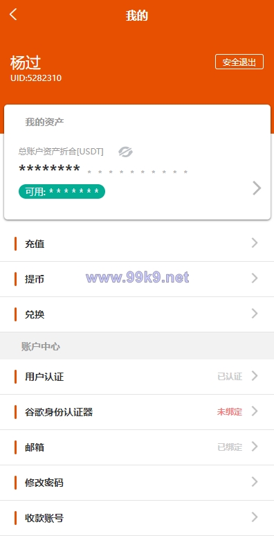 图片[14]-锁仓质押交易所 - 海外源码-出海源码-精品优选源码资源平台-海外源码-出海源码-精品优选源码资源平台