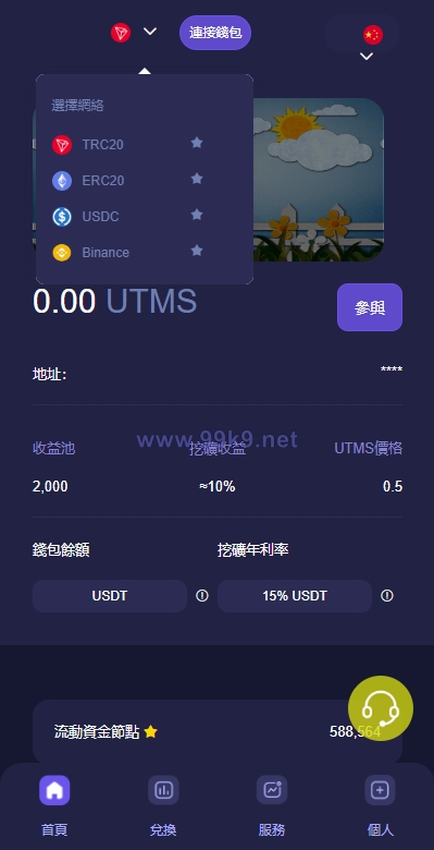 图片[2]-JAVA多语言秒U系统/四链质押生息/挖矿盗u系统 - 海外源码-出海源码-精品优选源码资源平台-海外源码-出海源码-精品优选源码资源平台