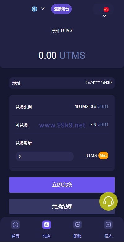 图片[3]-JAVA多语言秒U系统/四链质押生息/挖矿盗u系统 - 海外源码-出海源码-精品优选源码资源平台-海外源码-出海源码-精品优选源码资源平台