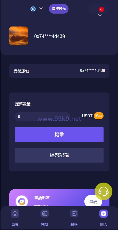 图片[5]-JAVA多语言秒U系统/四链质押生息/挖矿盗u系统 - 海外源码-出海源码-精品优选源码资源平台-海外源码-出海源码-精品优选源码资源平台