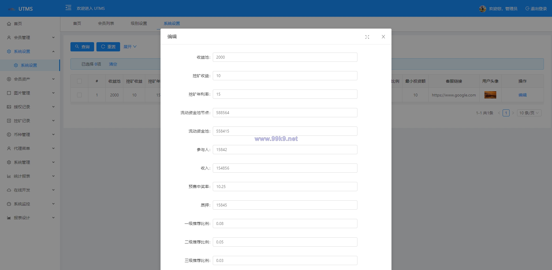 图片[9]-JAVA多语言秒U系统/四链质押生息/挖矿盗u系统 - 海外源码-出海源码-精品优选源码资源平台-海外源码-出海源码-精品优选源码资源平台