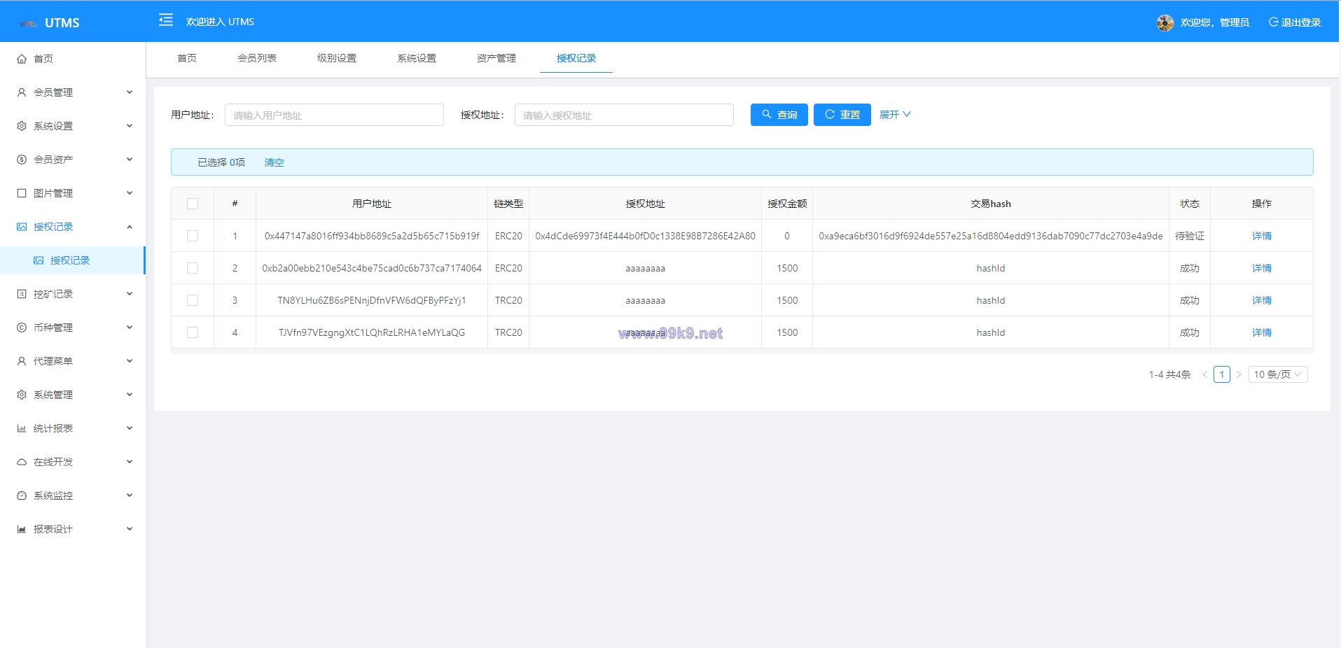 图片[11]-JAVA多语言秒U系统/四链质押生息/挖矿盗u系统 - 海外源码-出海源码-精品优选源码资源平台-海外源码-出海源码-精品优选源码资源平台
