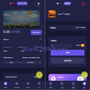 JAVA多语言秒U系统/四链质押生息/挖矿盗u系统 - 海外源码-出海源码-精品优选源码资源平台-海外源码-出海源码-精品优选源码资源平台
