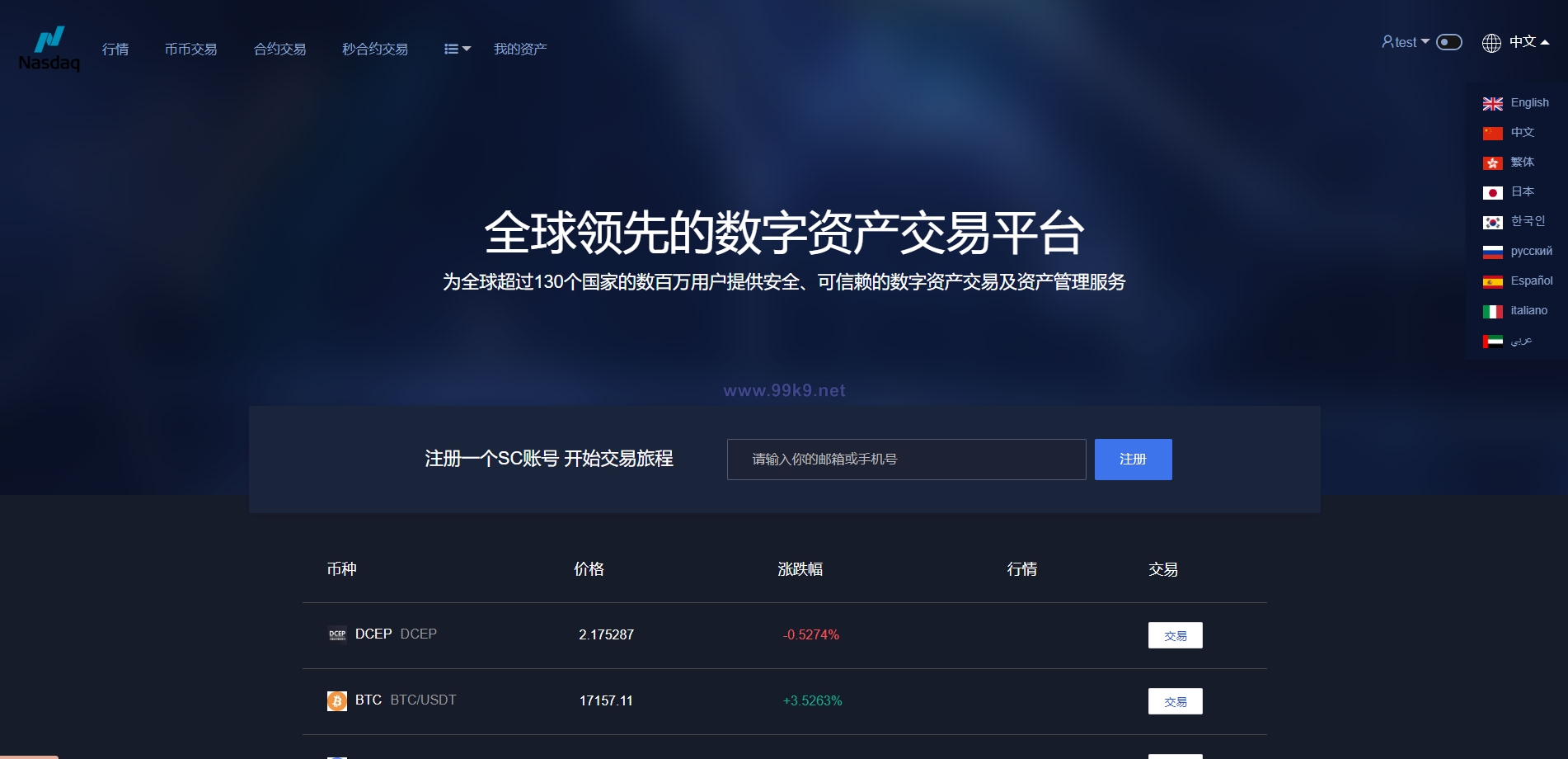 图片[1]-新版多语言交易所系统/合约期权交易所/理财认购矿机 - 海外源码-出海源码-精品优选源码资源平台-海外源码-出海源码-精品优选源码资源平台