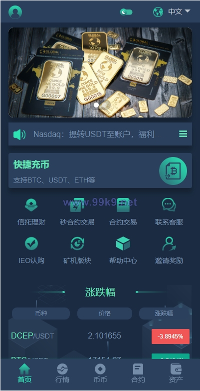 图片[8]-新版多语言交易所系统/合约期权交易所/理财认购矿机 - 海外源码-出海源码-精品优选源码资源平台-海外源码-出海源码-精品优选源码资源平台