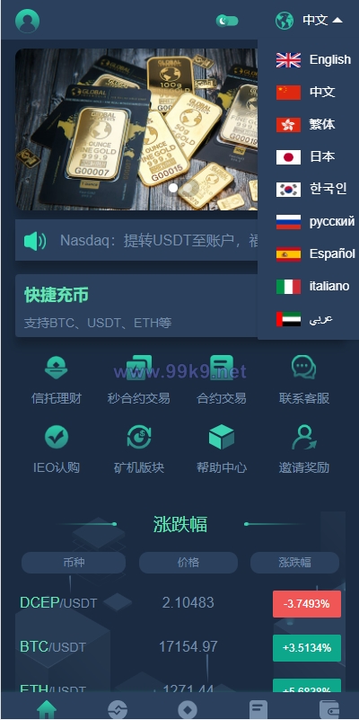 图片[9]-新版多语言交易所系统/合约期权交易所/理财认购矿机 - 海外源码-出海源码-精品优选源码资源平台-海外源码-出海源码-精品优选源码资源平台