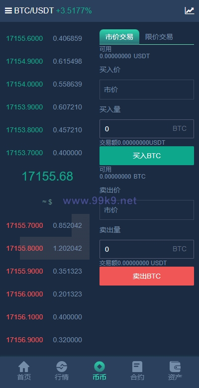 图片[11]-新版多语言交易所系统/合约期权交易所/理财认购矿机 - 海外源码-出海源码-精品优选源码资源平台-海外源码-出海源码-精品优选源码资源平台