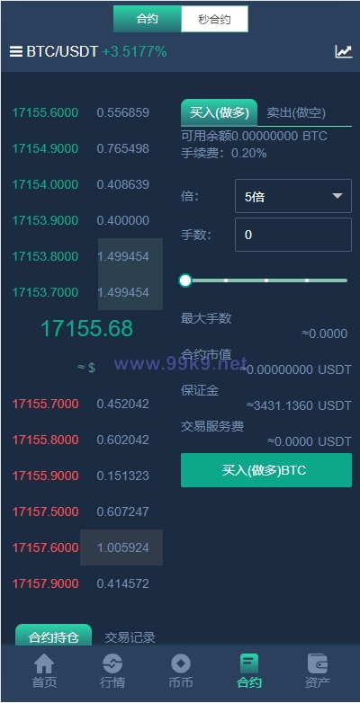 图片[12]-新版多语言交易所系统/合约期权交易所/理财认购矿机 - 海外源码-出海源码-精品优选源码资源平台-海外源码-出海源码-精品优选源码资源平台