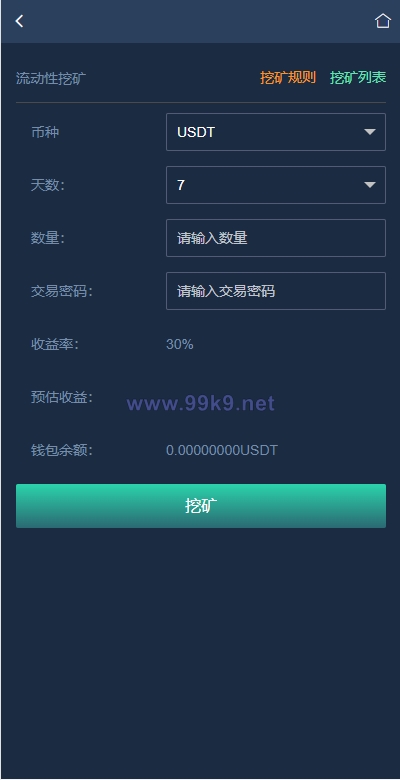 图片[14]-新版多语言交易所系统/合约期权交易所/理财认购矿机 - 海外源码-出海源码-精品优选源码资源平台-海外源码-出海源码-精品优选源码资源平台