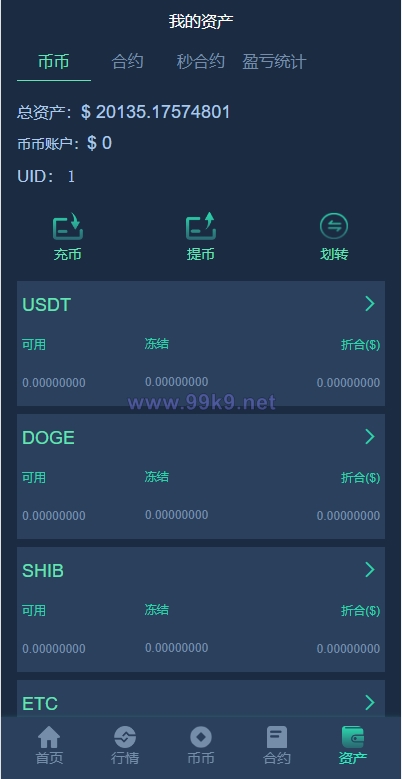 图片[15]-新版多语言交易所系统/合约期权交易所/理财认购矿机 - 海外源码-出海源码-精品优选源码资源平台-海外源码-出海源码-精品优选源码资源平台