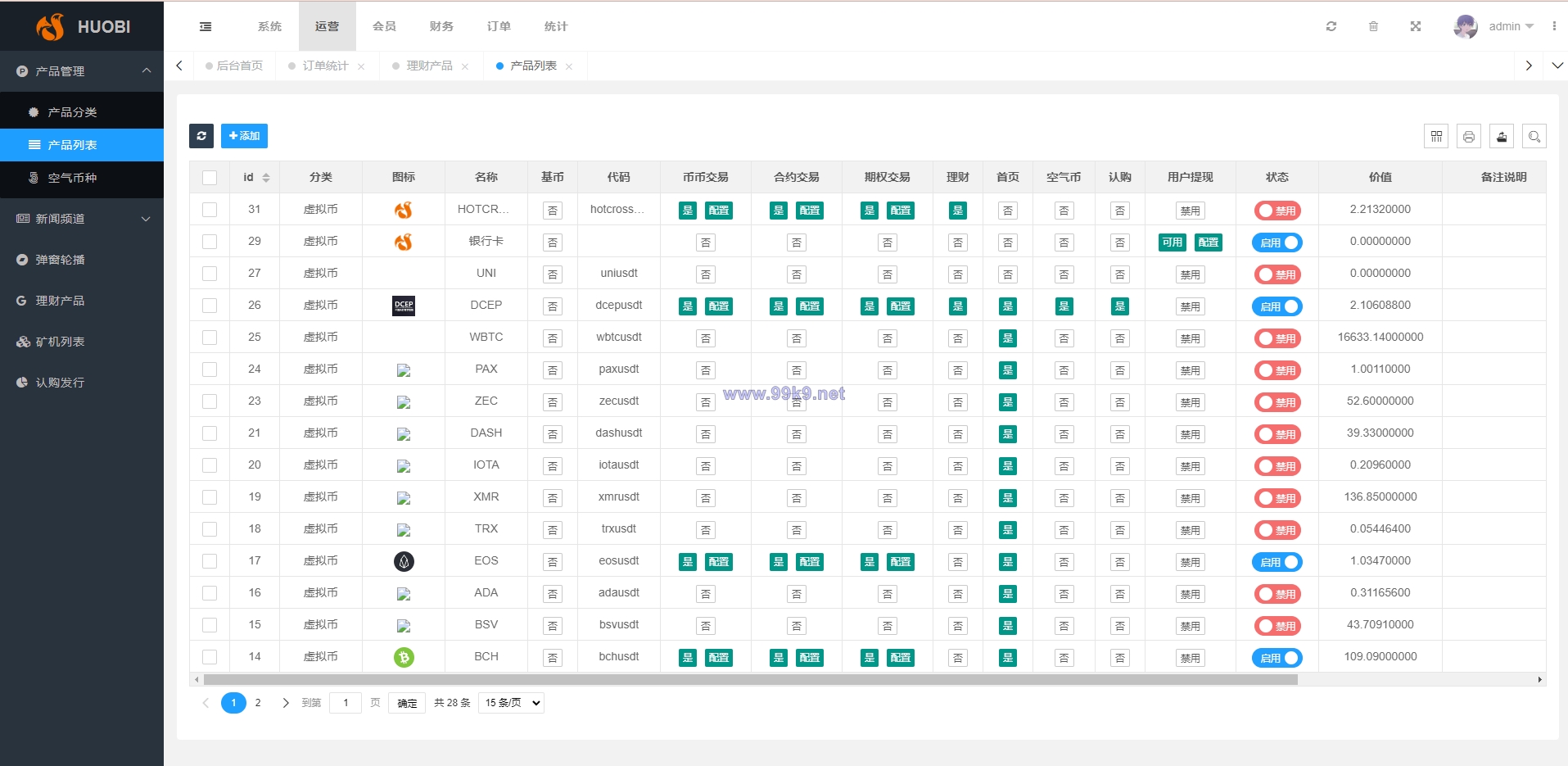 图片[17]-新版多语言交易所系统/合约期权交易所/理财认购矿机 - 海外源码-出海源码-精品优选源码资源平台-海外源码-出海源码-精品优选源码资源平台