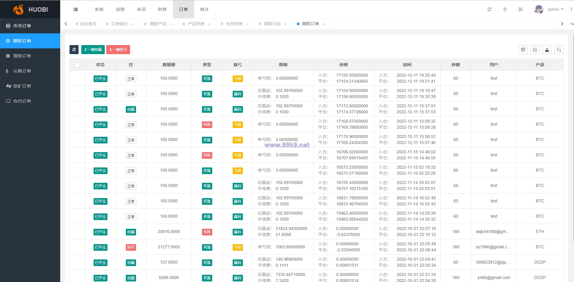 图片[20]-新版多语言交易所系统/合约期权交易所/理财认购矿机 - 海外源码-出海源码-精品优选源码资源平台-海外源码-出海源码-精品优选源码资源平台