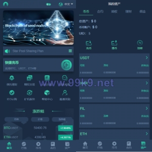 新版多语言交易所系统/合约期权交易所/理财认购矿机 - 海外源码-出海源码-精品优选源码资源平台-海外源码-出海源码-精品优选源码资源平台