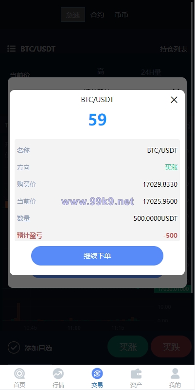 图片[6]-uinapp完整版秒合约急速交易所/IEO/锁仓挖矿/合约币币交易所 - 海外源码-出海源码-精品优选源码资源平台-海外源码-出海源码-精品优选源码资源平台