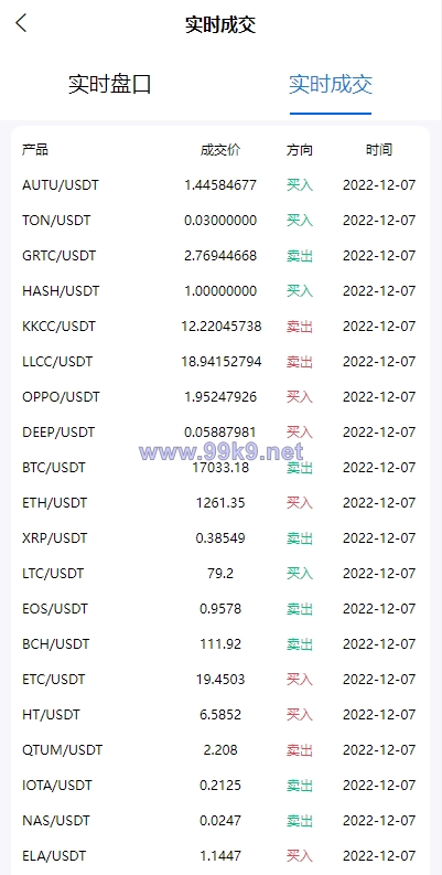 图片[7]-uinapp完整版秒合约急速交易所/IEO/锁仓挖矿/合约币币交易所 - 海外源码-出海源码-精品优选源码资源平台-海外源码-出海源码-精品优选源码资源平台