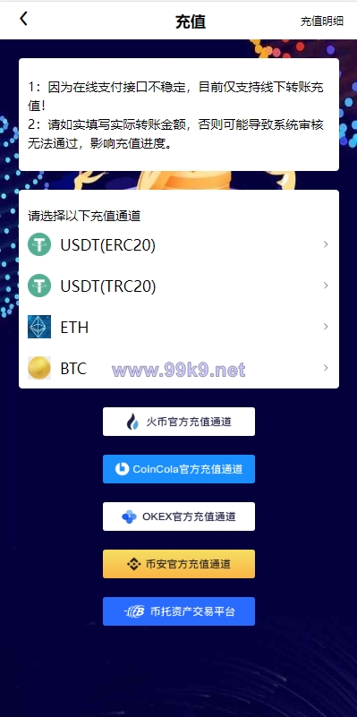 图片[10]-uinapp完整版秒合约急速交易所/IEO/锁仓挖矿/合约币币交易所 - 海外源码-出海源码-精品优选源码资源平台-海外源码-出海源码-精品优选源码资源平台
