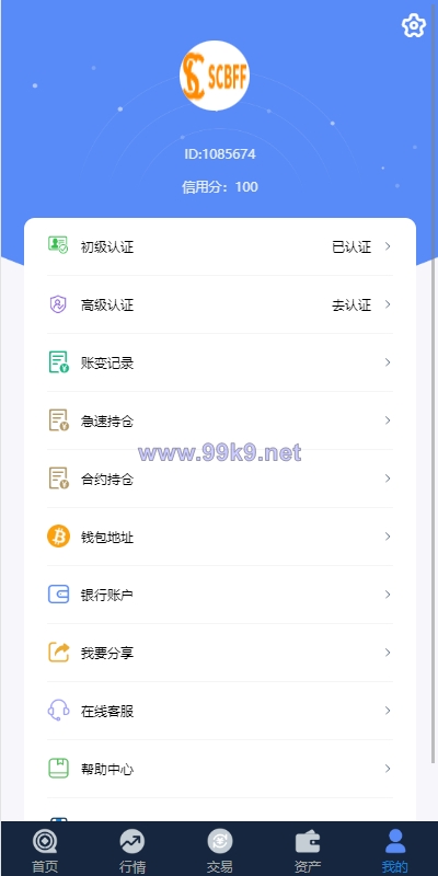 图片[12]-uinapp完整版秒合约急速交易所/IEO/锁仓挖矿/合约币币交易所 - 海外源码-出海源码-精品优选源码资源平台-海外源码-出海源码-精品优选源码资源平台