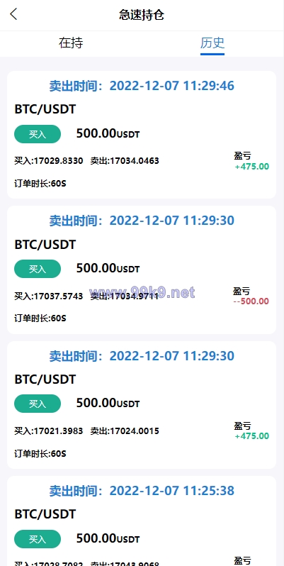 图片[13]-uinapp完整版秒合约急速交易所/IEO/锁仓挖矿/合约币币交易所 - 海外源码-出海源码-精品优选源码资源平台-海外源码-出海源码-精品优选源码资源平台