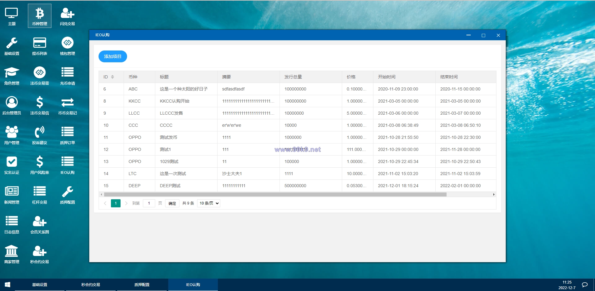 图片[18]-uinapp完整版秒合约急速交易所/IEO/锁仓挖矿/合约币币交易所 - 海外源码-出海源码-精品优选源码资源平台-海外源码-出海源码-精品优选源码资源平台