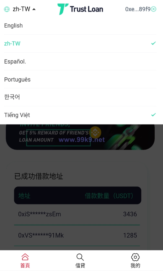 图片[2]-二开版多语言贷款秒U系统/usdt借贷授权/贷款盗U源码 - 海外源码-出海源码-精品优选源码资源平台-海外源码-出海源码-精品优选源码资源平台