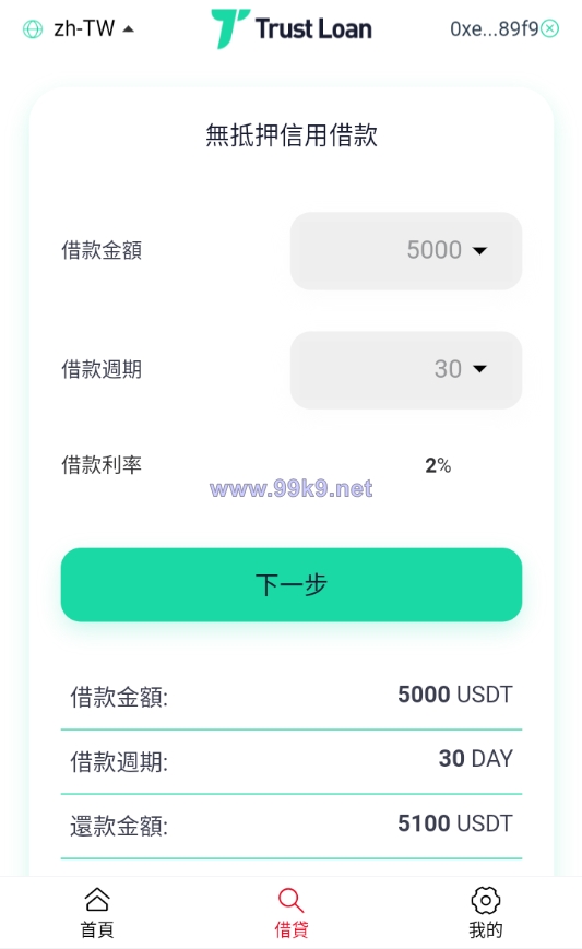 图片[3]-二开版多语言贷款秒U系统/usdt借贷授权/贷款盗U源码 - 海外源码-出海源码-精品优选源码资源平台-海外源码-出海源码-精品优选源码资源平台