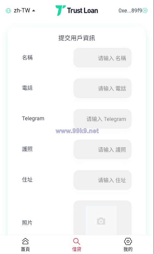 图片[4]-二开版多语言贷款秒U系统/usdt借贷授权/贷款盗U源码 - 海外源码-出海源码-精品优选源码资源平台-海外源码-出海源码-精品优选源码资源平台